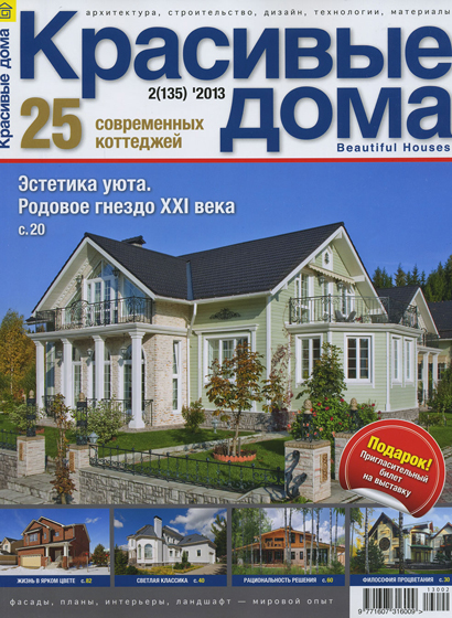 Красивые дома №135