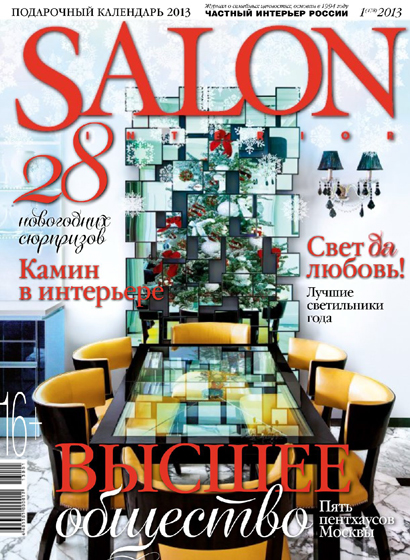 Salon №178